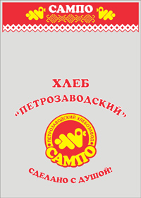 Пакет фасовочный №2