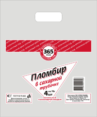 Пакет фасовочный №3