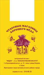 Пакет майка №4